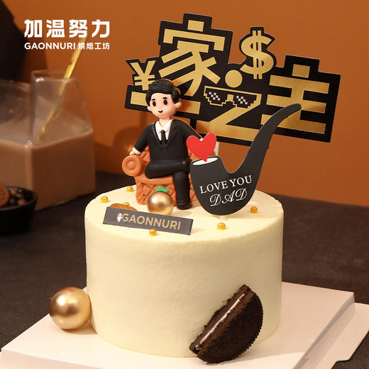 一家之主父亲节4寸蛋糕 商品图0