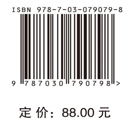 中国化学2035发展战略 商品图2