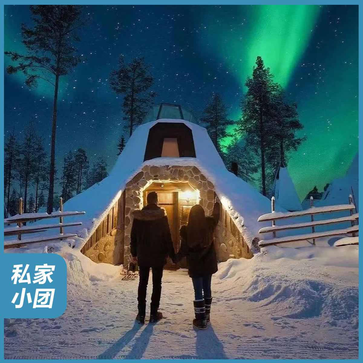 北欧三国｜顶奢极北10天9晚