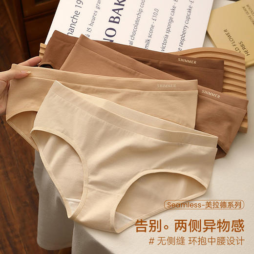 美拉德风格少女内裤 柔软舒适 包容不同身材 抑菌纯棉裆 青年一体式无缝女士三角裤 秋冬季新款内裤女 商品图1