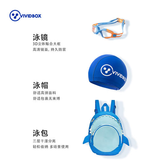VIVIDBOX泳镜高清防雾儿童三件套 商品图4