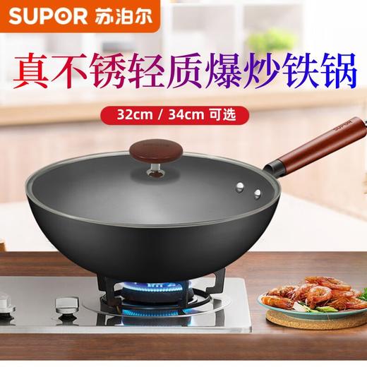 【小家电】苏泊尔炒锅FC34R5 商品图0