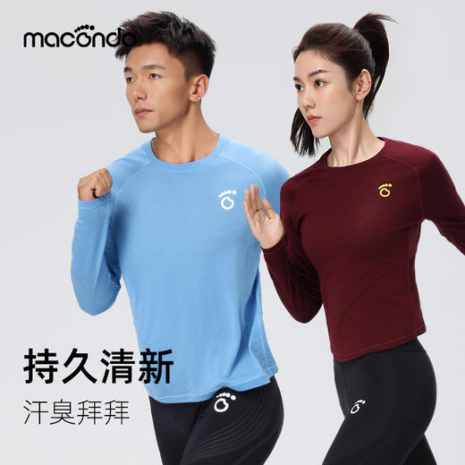 春秋马孔多男女长袖 美利奴防缩羊毛   轻薄透气 出汗不失温 无汗臭 机洗不变形 商品图3