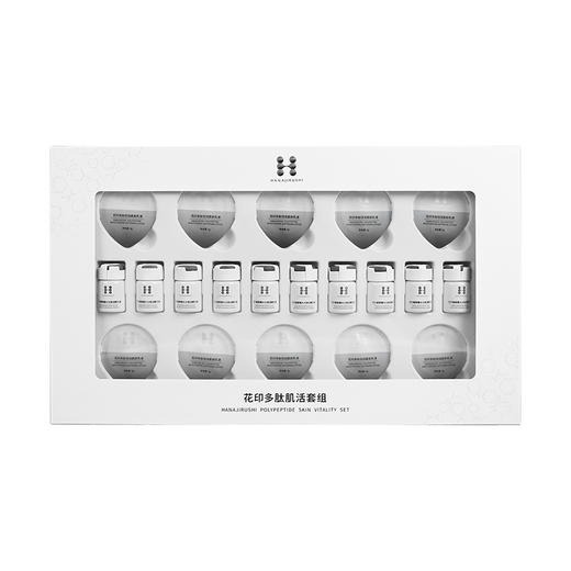 花印多肽肌活套组 5ml*10+5g*10  商品图6