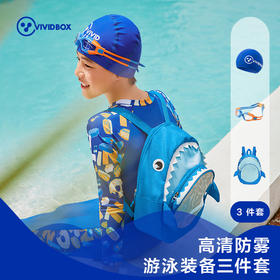 VIVIDBOX泳镜高清防雾儿童三件套
