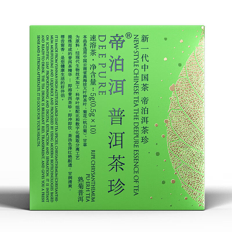 天士力帝泊洱即溶普洱茶珍10支装菊花普洱