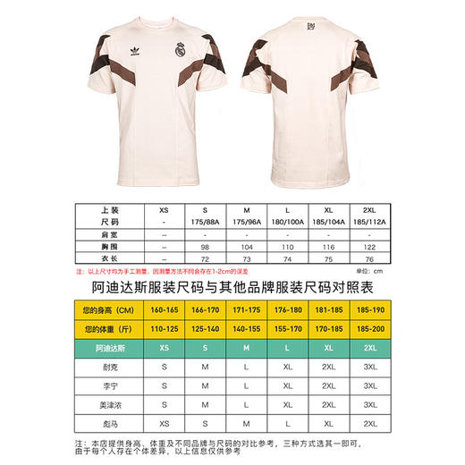 小李子ADIDAS阿迪达斯皇马足球休闲文化短袖训练T恤成人男IM7467 商品图3