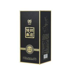 怀庄传承·经典20#酱香型白酒 53度