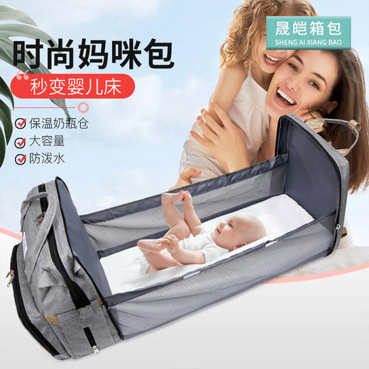 【时尚妈咪包，秒变婴儿床】新款时尚妈咪包折叠婴儿床母婴包 大容量手提奶瓶尿布双肩妈妈包 保温奶瓶仓 大容量 防泼水-QQ 商品图0
