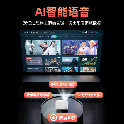 【不分场合 Ai智能语音！】欢乐投投影仪，萦绕着奇幻的气息，陪伴你进入一个神奇的世界。小巧便携，高清超清晰画面打造家庭影院。让欢乐不再遥远，一键即可体验！ 商品图3