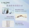 兰蔻（LANCOME）极光水 150ml/250ml 全新 商品缩略图2