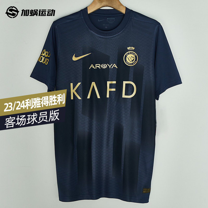 SFS正品 Nike耐克23/24赛季利雅得胜利客场球员版球衣HM6056-999