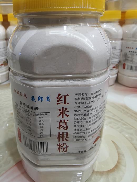 红米葛根粉   新晃 原生态葛根粉 美味健康 400g /瓶 商品图0