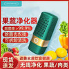 【小家电】丽特斐胶囊果蔬净化器清洗机MNS-G02 升级版 HF 商品缩略图1