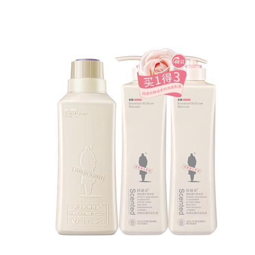 阿道夫  精油香护理专研洗发乳液（轻柔丝滑）500g*2+洗衣凝露（鸢尾柔情）620ML 商品图0