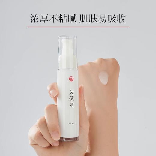 久葆肌保湿精华液45ml,高效保湿,滋润易吸收,敏感肌可用,批次：20260925 商品图2