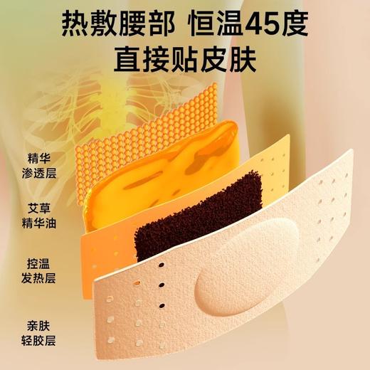 🌈抢入秋神器📢📢📢一套搞定暖宫❗护腰❗暖膝❗护颈❗告别发冷变僵 🤩草本精华渗透，精油热敷💕 商品图3
