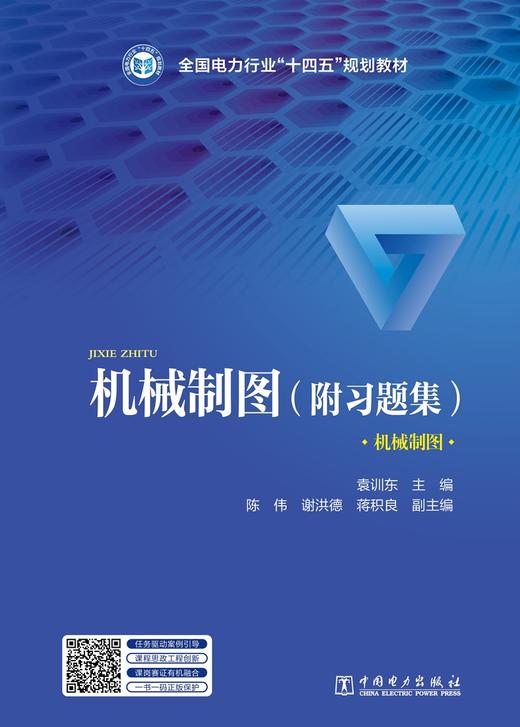 机械制图（附习题集） 商品图1