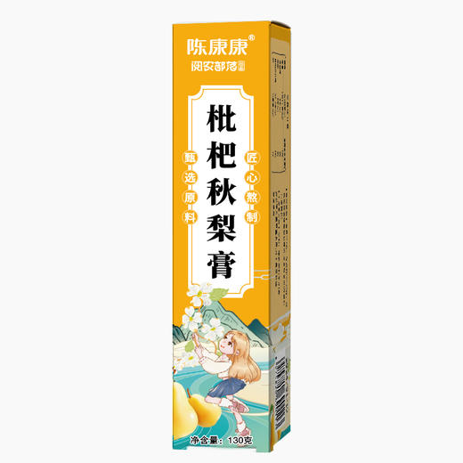 【活动】 枇杷秋梨膏130g/支， 砀山酥梨  买二送一 老人儿童可食用   润喉 随身瓶装 商品图9