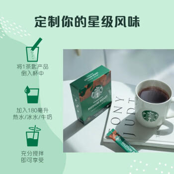 星巴克速溶咖啡黑咖啡0糖中度烘焙精品速溶咖啡盒装20条23g （2盒装） 商品图3