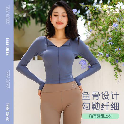 碧奥春天2024秋冬款长袖N2F056A 商品图1