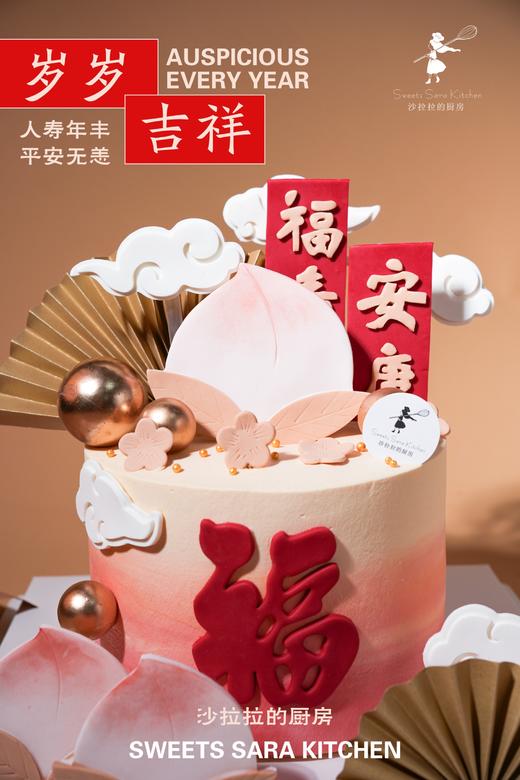 岁岁吉祥 商品图1