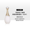 【110元会员福利】迪奥真我纯真香氛5ml（中小样） 商品缩略图4