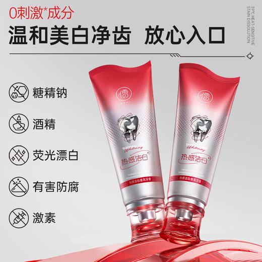 【99任选3件|均价￥33/件】儒意热感洁白香氛牙膏120g  小苏打美白牙膏益生菌酵素去黄口臭成人速效洗白锁白防蛀清新口气|儒意官方旗舰店 商品图4