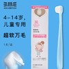 小林玉肌  牙刷4-14岁单支蓝色 商品缩略图0