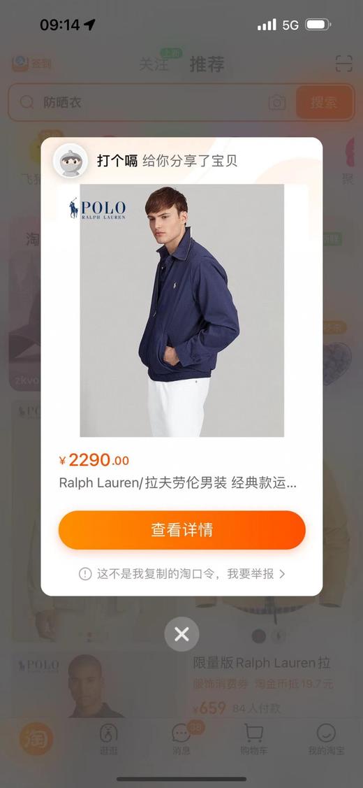 现货 拉夫劳伦秋季夹克..水洗面料，满满的质感..懂货的来 商品图1