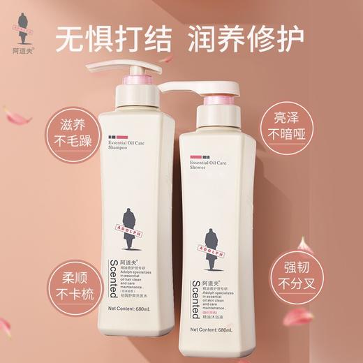 阿道夫  轻柔丝滑洗发水680ml+植萃精华护发素680ml 商品图0