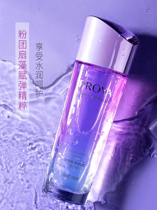 【多款可选】珀莱雅爽肤水合集 商品图4