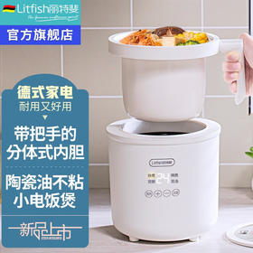 【小家电】丽特斐日式迷你电饭煲CQ-15 HF