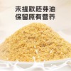 李时珍富硒黄金小麦胚芽480g 商品缩略图3