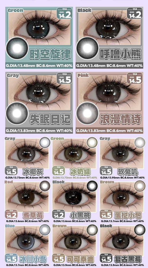 Eallagirl·年抛  “高透氧” 超薄 超软 超保湿透气𝟏𝟐𝐡无鸭梨；活动99/2副；128/3副；158/4副（备注款式度数） 商品图1