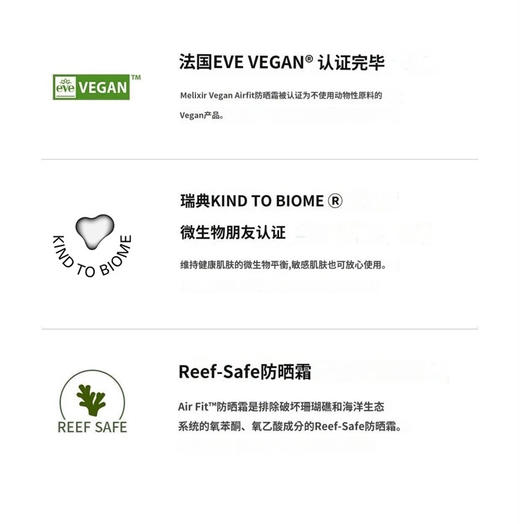 2024宝藏防晒！韩国Melixir素食主义空气防晒霜 SPF50+ 孕妇可用 商品图4