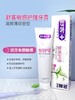 舒客抗敏感护理牙膏175g-1471 商品缩略图0