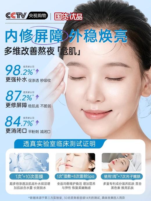 【击退干·痒·暗·红】焕颜舒缓保湿柔肤水 400ml#B5积雪草爽肤水补水保湿敷收缩毛孔舒缓精华修护肤化妆水男女正品 商品图2