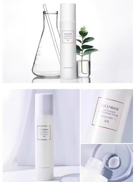 【提亮减黄】烟酰胺亮肤精华水120ml/透真 烟酰胺亮肤乳液100ml#透真烟酰胺爽肤水夏天去黄提亮补水保湿化妆水收缩毛孔女男护肤水 商品图4