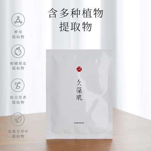 清仓特价，25ml*5片，久葆肌透润修护面贴膜， 无纺布， 修护保湿补水易吸收，批次20250407 商品图2