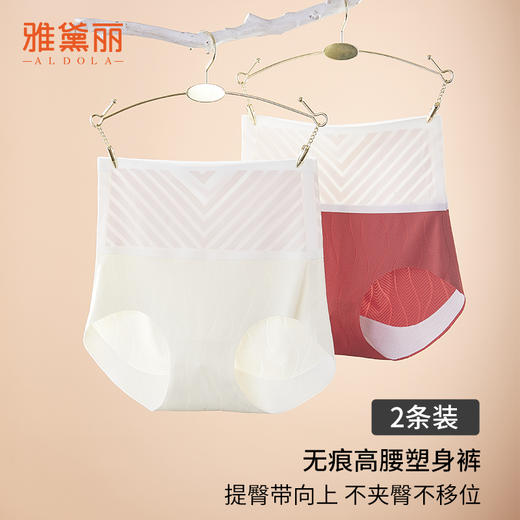 雅黛丽高腰收腹内裤女提臀强力收小肚子三角裤高弹透气简约短裤头 商品图0