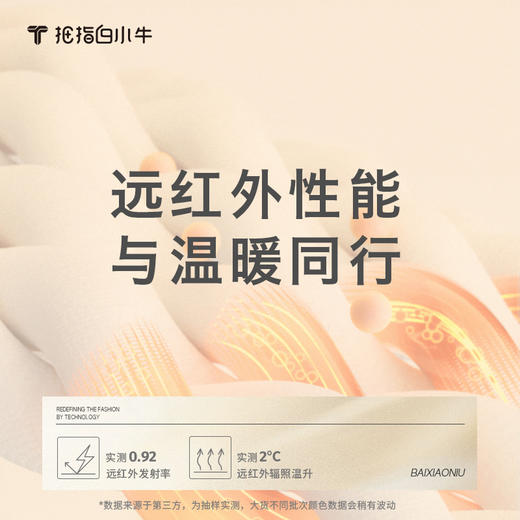 拇指白小牛男士暖柔直筒牛仔长裤无限系列 商品图1