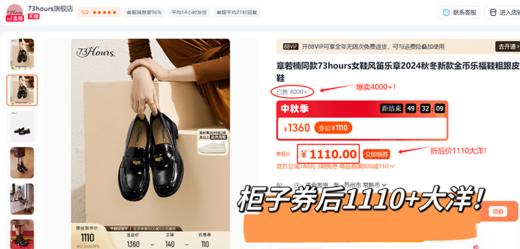 【难哄章若楠同款】73の脚踩金币平安乐福鞋 头层牛皮风笛*乐章单鞋~ 商品图0