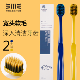 小林玉肌  42孔宽头牙刷 故宫黄+深海蓝