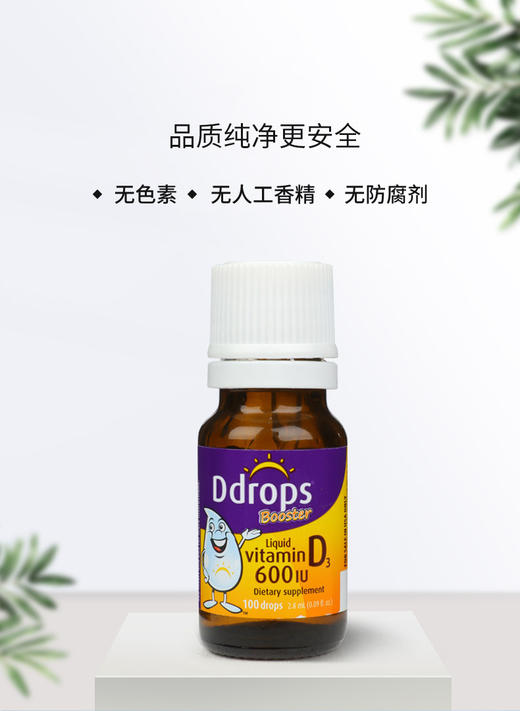 年后发！宝宝刚需！🇺🇸美国&加拿大儿科医生推荐👍🏻【Ddrops儿童维生素D3滴剂】补充VD大于补钙！天然提取、不含防腐剂 ✅无色无味，促钙好吸收，宝宝易接受不反抗丨每盒都有防伪码❗️ 商品图12