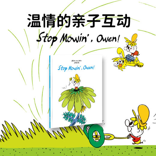 故事绘本 | 别割草啦，欧文！Stop Mowin’，Owen!（英文原版） 商品图0