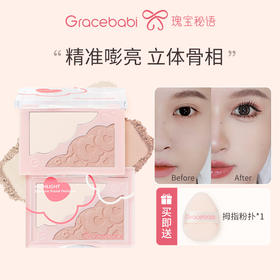 【品牌新品-单盘装】Gracebabi浮光立影双色高光盘