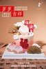 岁岁吉祥 商品缩略图6