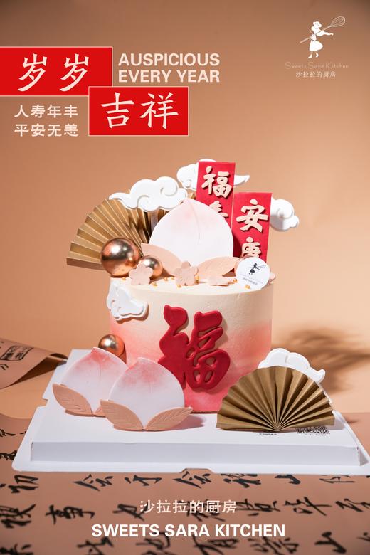 岁岁吉祥 商品图6
