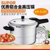 【小家电】苏泊尔压力锅YL249H2 商品缩略图0